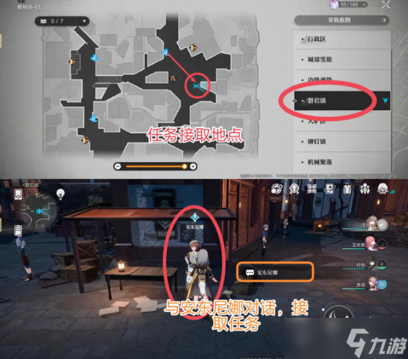 通过矿车工老师傅的测试 崩坏大矿区铁道之夜攻略