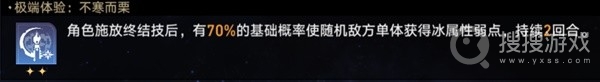 《崩坏星穹铁道》彦卿模拟宇宙配队套路介绍