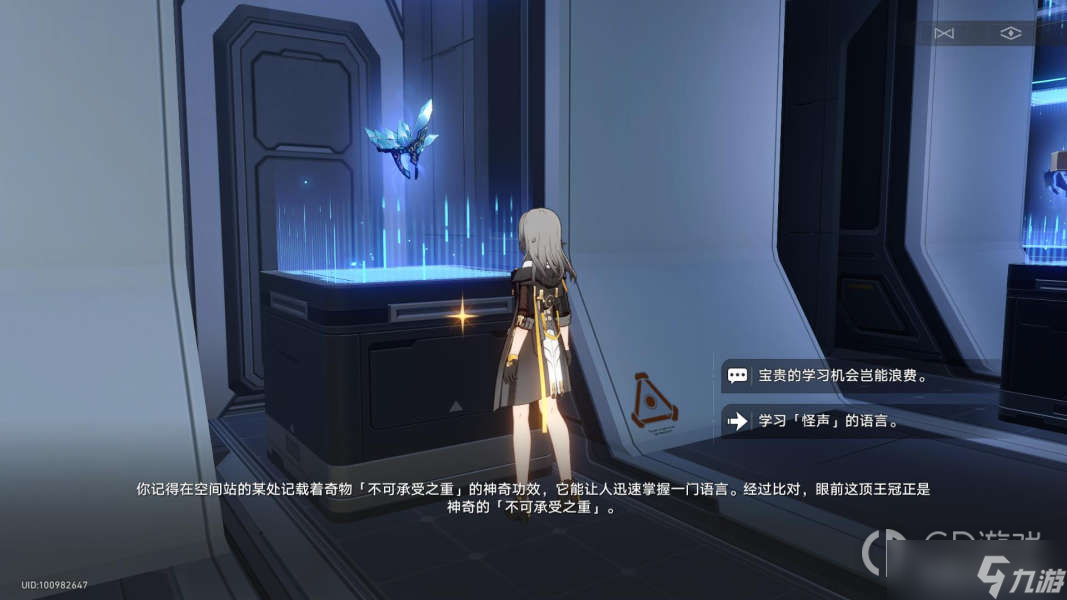 《崩坏：星穹铁道》王权无永恒成就完成方法