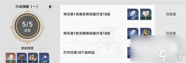 崩坏星穹铁道新手资源如何规划