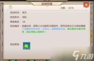 蜀門手游追捕邪魔攻略：陣容搭配