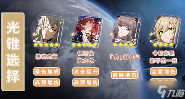 崩坏星穹铁道景元培养攻略