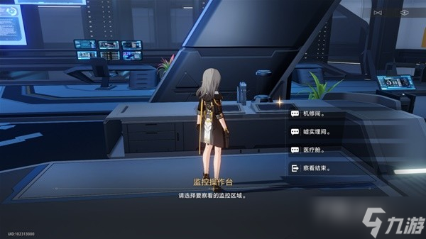 《崩坏星穹铁道》冒险任务致黯淡星攻略