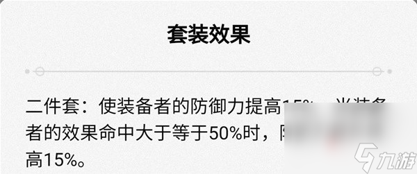 《崩坏星穹铁道》三月七培养攻略