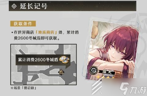 《崩坏星穹铁道》四星光锥获得方法攻略