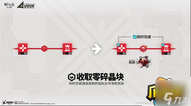 《明日方舟》高难模式上线，尖灭测试作战玩法解析