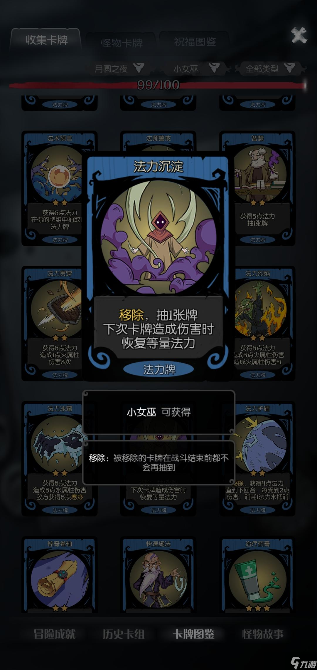 《月圆之夜》第一回合击败外婆
