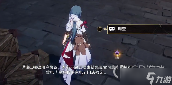 《崩坏：星穹铁道》小虎克的宝贝任务攻略