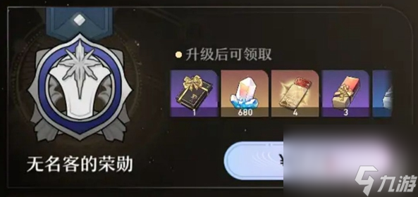 《崩坏星穹铁道》大月卡价格介绍