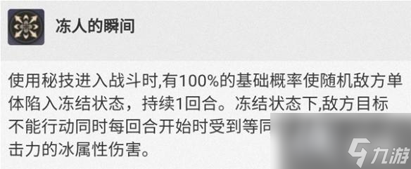 《崩坏星穹铁道》三月七培养攻略 三月七怎么培养？