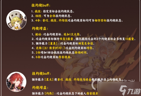 崩坏星穹铁道虎克阵容搭配攻略一览