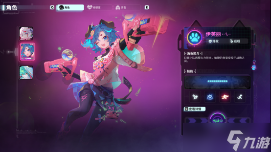 《霓虹序列》伊芙丽律动武装是什么？伊芙丽律动武装大全