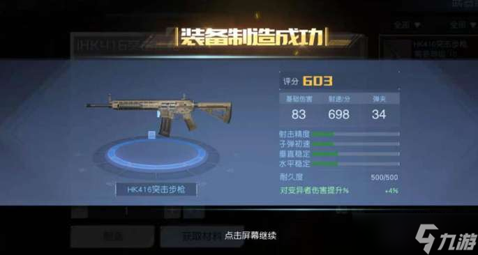 《黎明觉醒：生机》70级武器选择建议