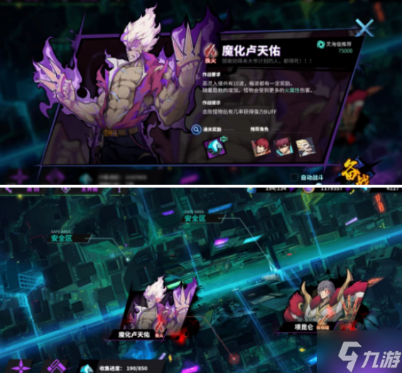 镇魂街天生为王恶灵入侵怎么玩-恶灵入侵玩法攻略指南