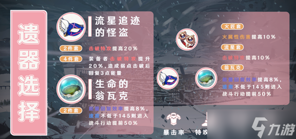 崩坏星穹铁道艾丝妲培养攻略