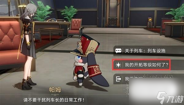崩坏星穹铁道新手资源如何规划