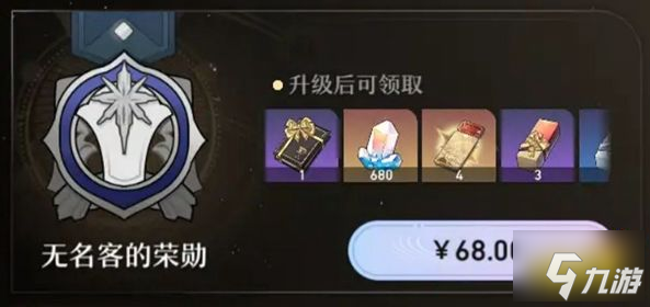 崩坏星穹铁道大月卡值得买吗 大月卡购买建议