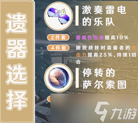 崩坏星穹铁道景元培养攻略