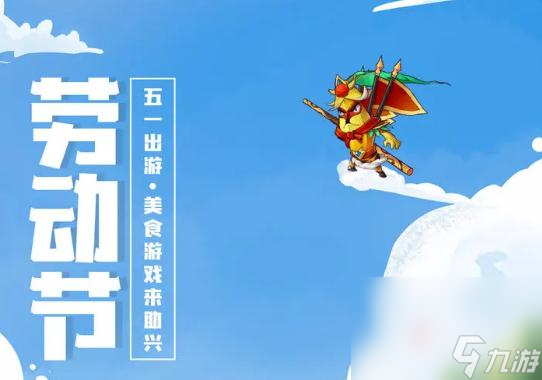 《切菜狂人》2023五一礼包兑换码