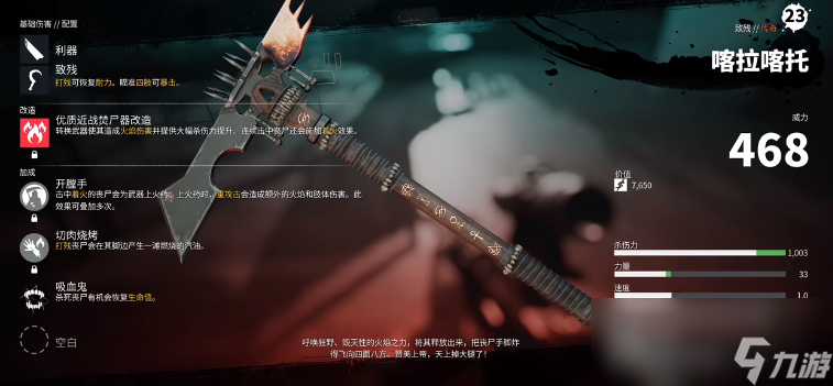 死亡岛2喀拉喀托武器怎么获得
