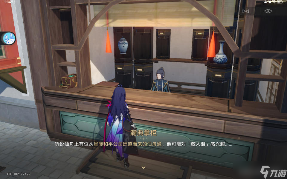 崩坏星穹铁道星际和平公司远道而来的仙舟通在哪里