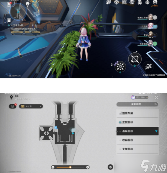 崩坏星穹铁道崇高道德的赞许怎么获得