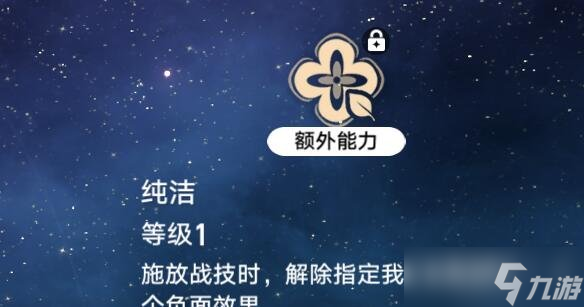 《崩坏：星穹铁道》四星生存类辅助选择推荐