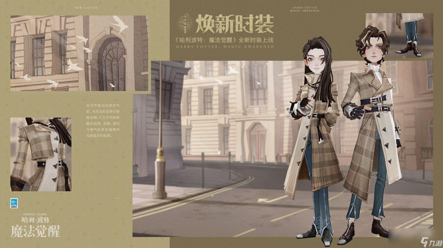 明媚春色花正好，《哈利波特：魔法觉醒》第20赛季更新一览