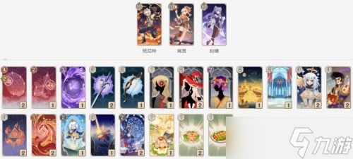《原神》七圣召唤有哪些简单的卡组 七圣召唤五大牌组盘点