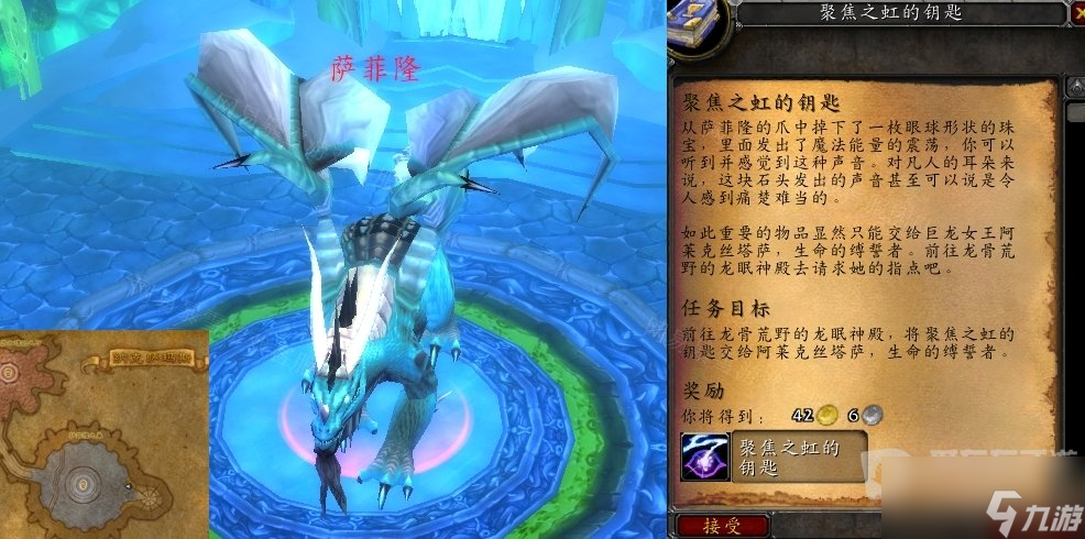 <a id='link_pop' class='keyword-tag' href='https://www.9game.cn/mssjhjf/'>魔兽世界怀旧服</a>WLK聚焦之虹的钥匙获取方法