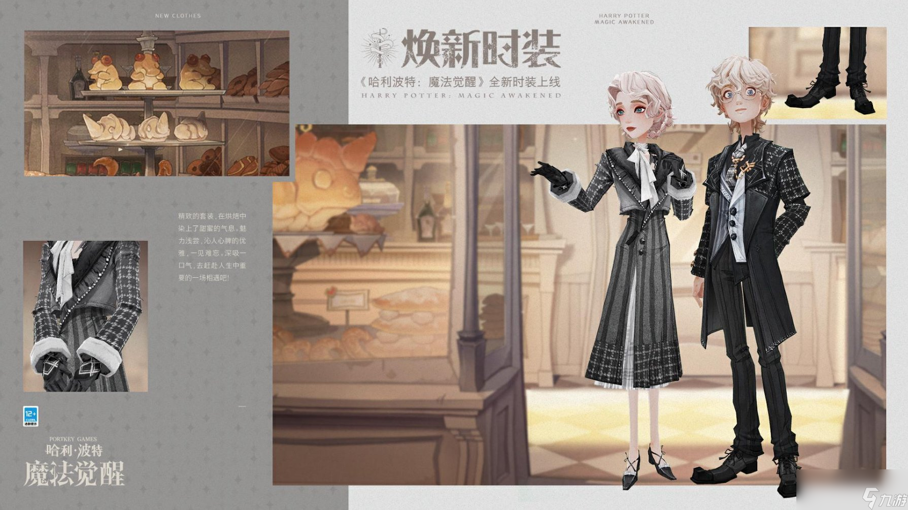 明媚春色花正好，《哈利波特：魔法觉醒》第20赛季更新一览