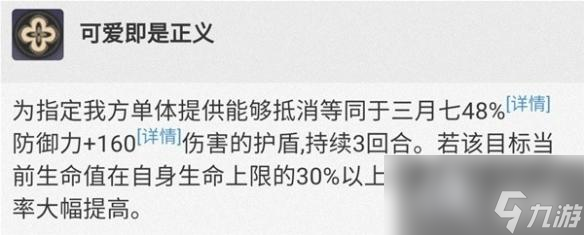 《崩坏星穹铁道》三月七培养攻略 三月七怎么培养？