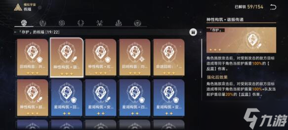 崩坏星穹铁道模拟宇宙三4星0命速通攻略分享