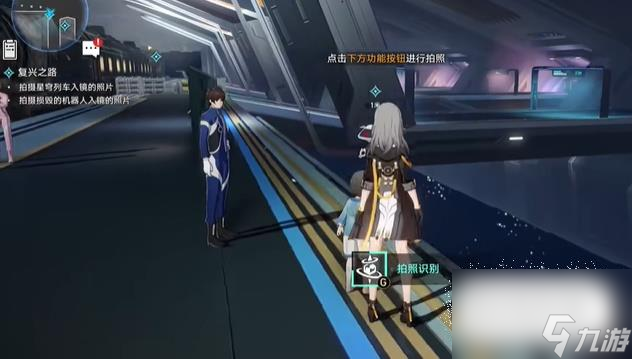 《崩坏星穹铁道》复兴之路任务完成攻略一览