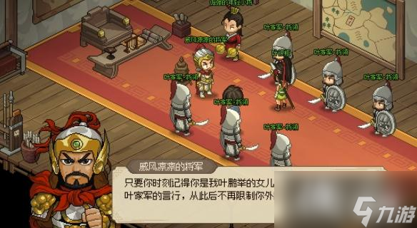 《大侠立志传》结婚条件是什么？结婚条件及三生石获取攻略