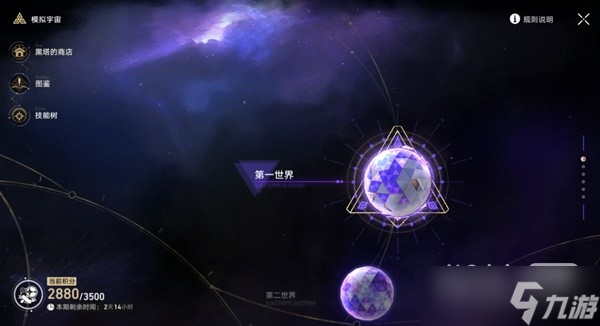 《崩壞星穹鐵道》新手玩家常見問題解答一覽