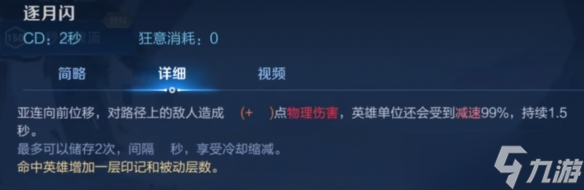 王者荣耀亚连技能详解攻略