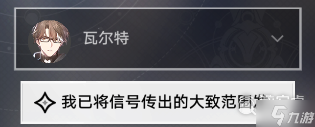 崩坏星穹铁道当生意来敲门任务怎么做