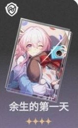《崩坏星穹铁道》三月七培养攻略