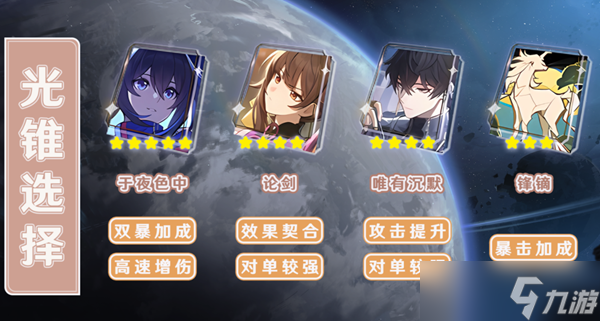 崩坏星穹铁道素裳攻略介绍