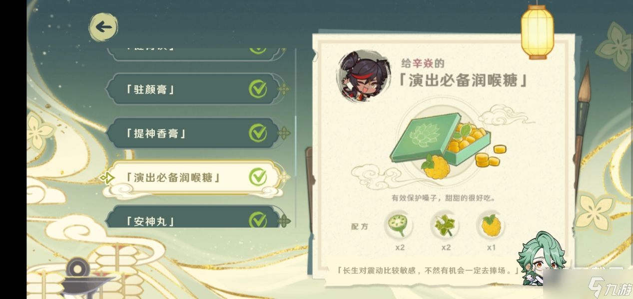《原神》百草入药活动药方大全