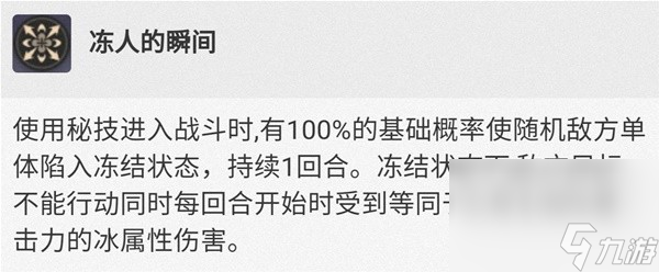 《崩坏星穹铁道》三月七培养攻略