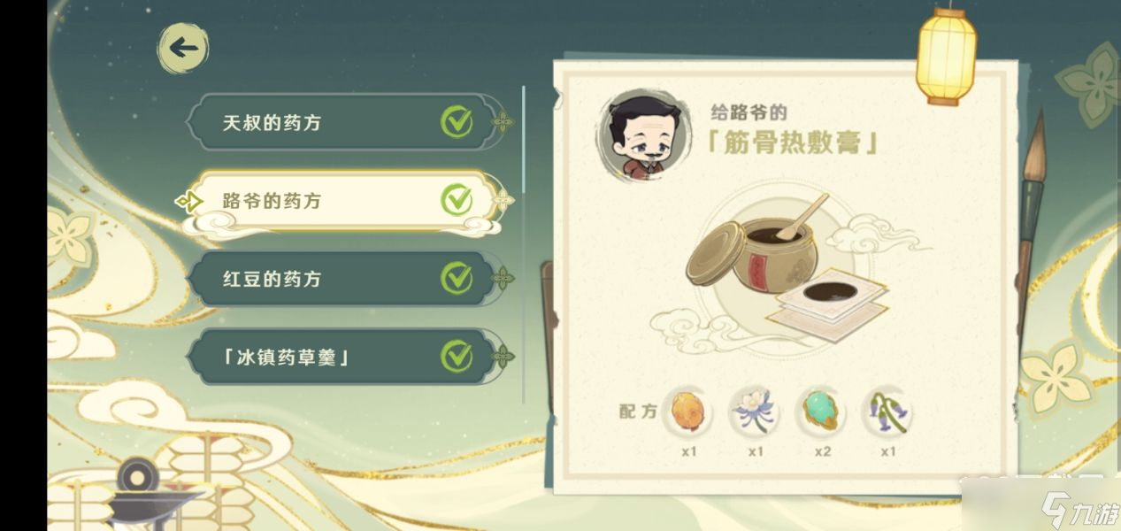 《原神》百草入药活动药方大全