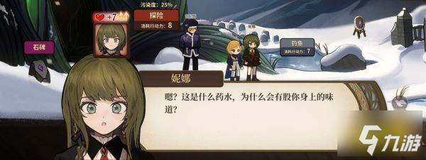 火山的女兒迷情劑送給誰 全迷情劑特殊對(duì)話合集