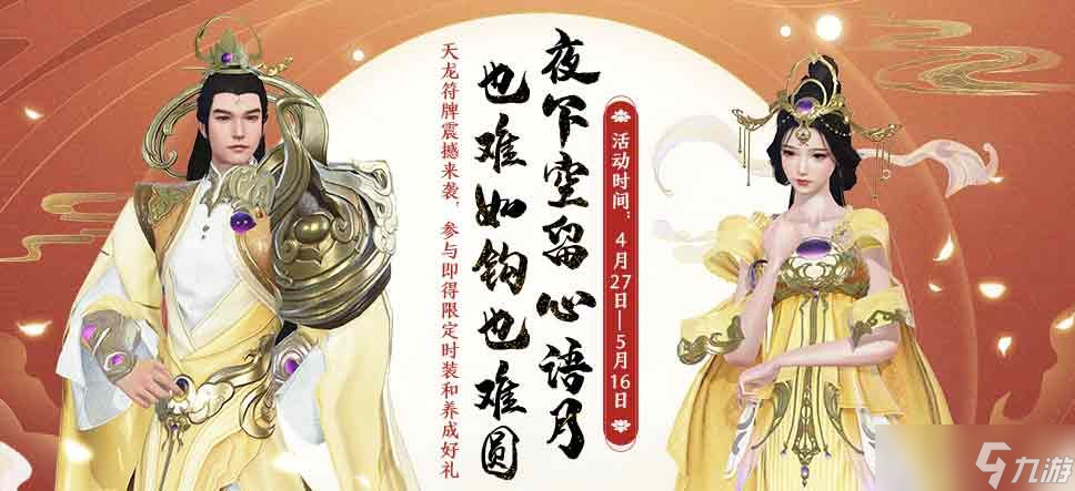 天龙八部2手游萌兔萝卜怎么刷 协兔追凶速刷萌兔萝卜攻略