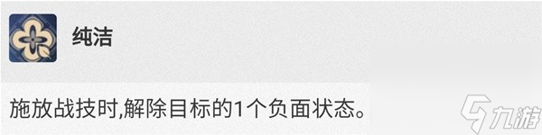 《崩坏星穹铁道》三月七培养攻略