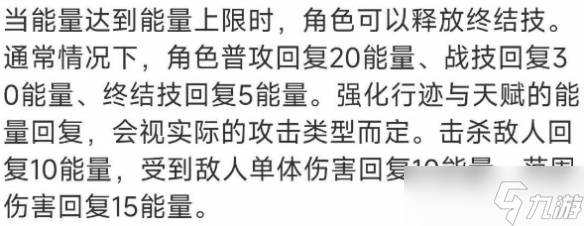 《崩坏星穹铁道》大招的能量怎么攒介绍