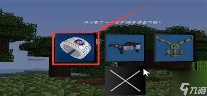 我的世界神奇宝贝极巨化手环怎么获得