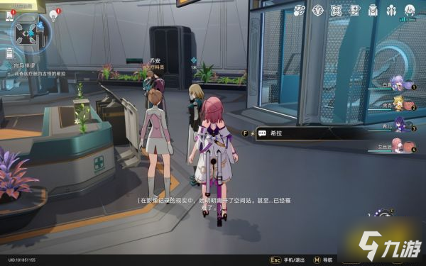 崩坏星穹铁道向导佯谬任务攻略 向导佯谬任务怎么完成