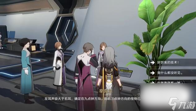 《崩坏星穹铁道》复兴之路任务完成攻略一览